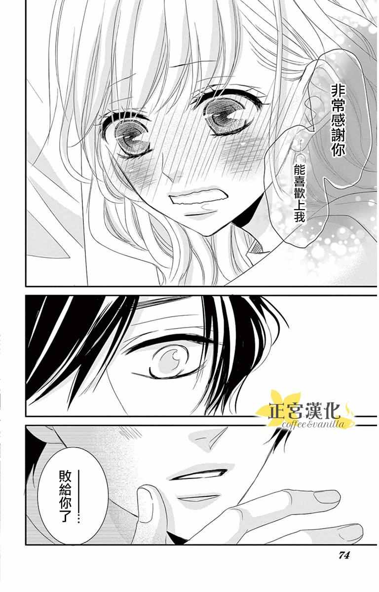 第7话29