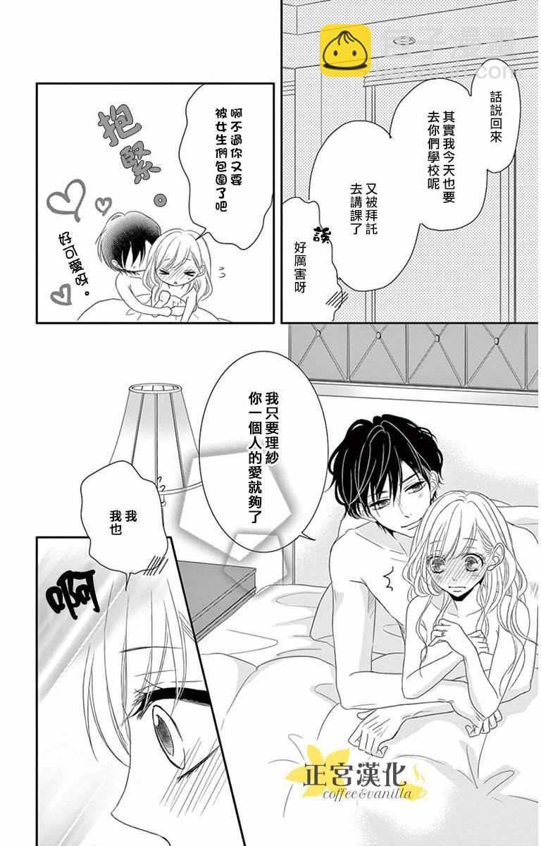 第7话3