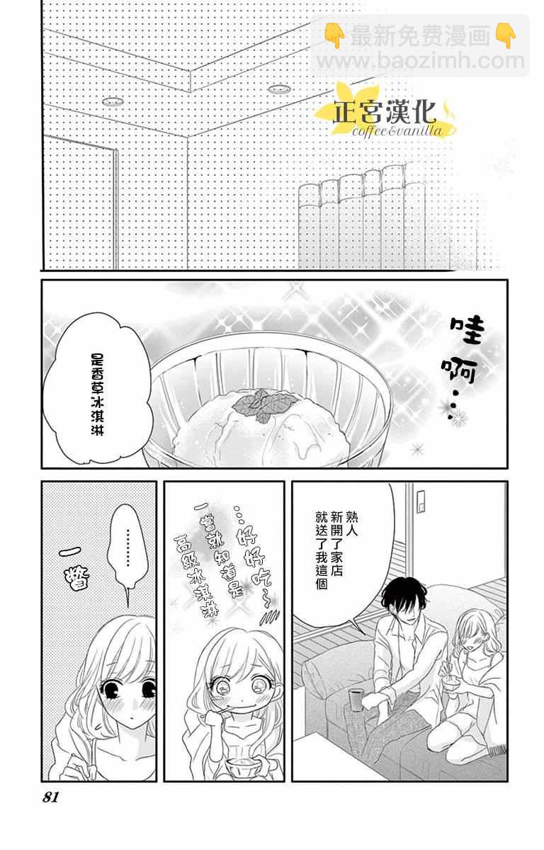 第7话34