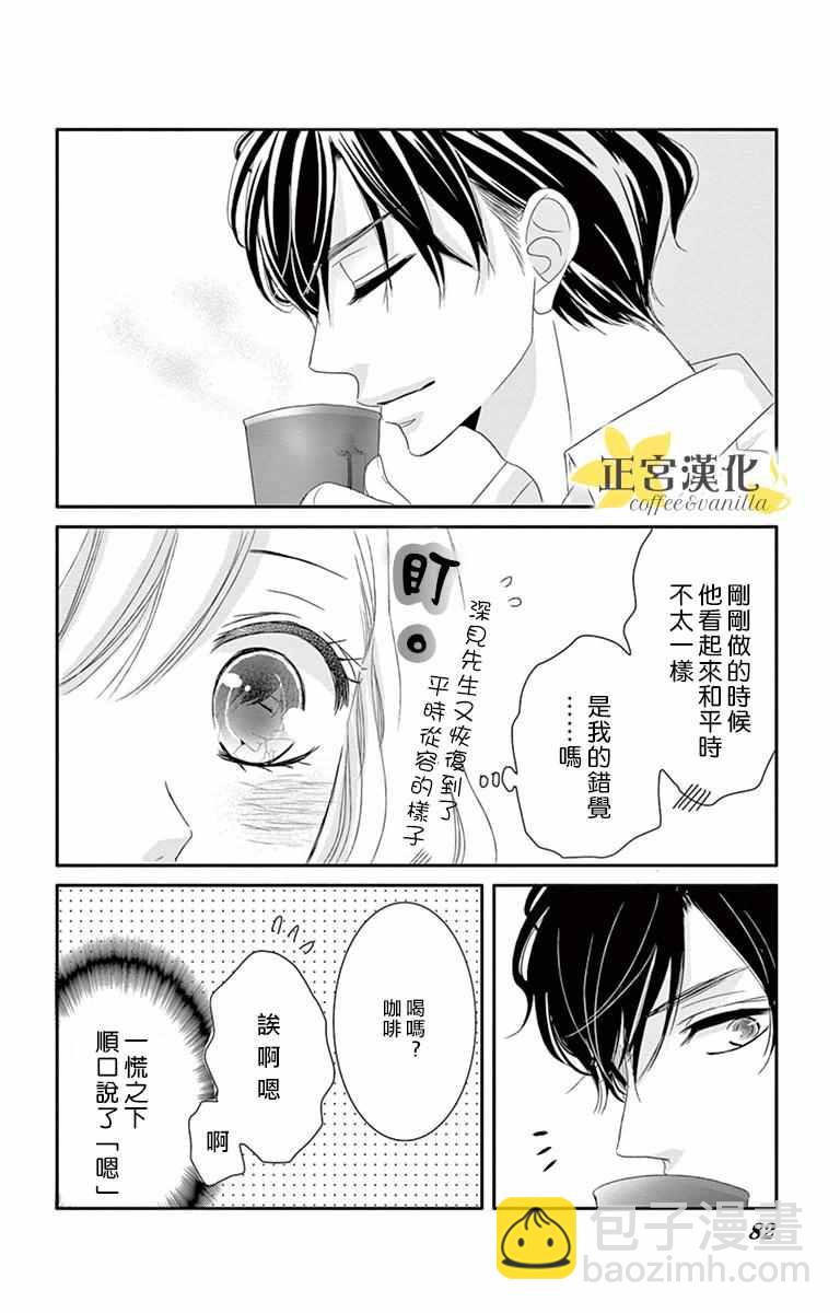 第7话35