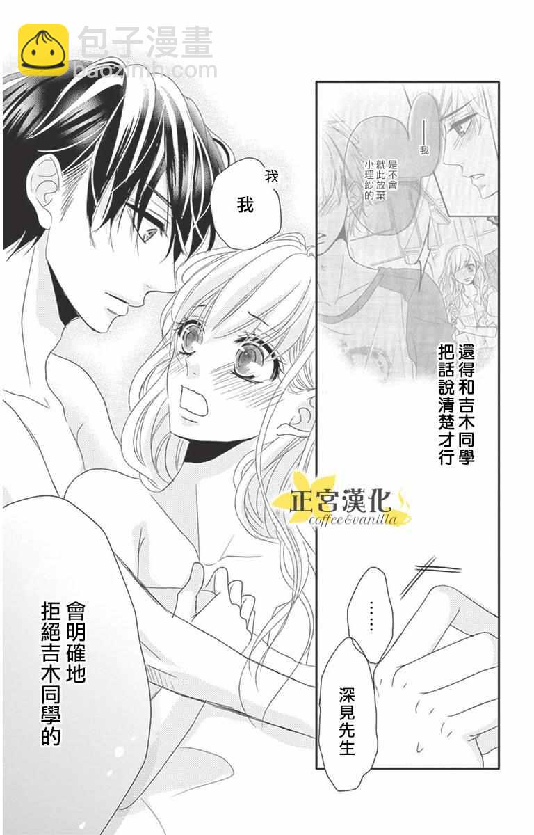 第7话4