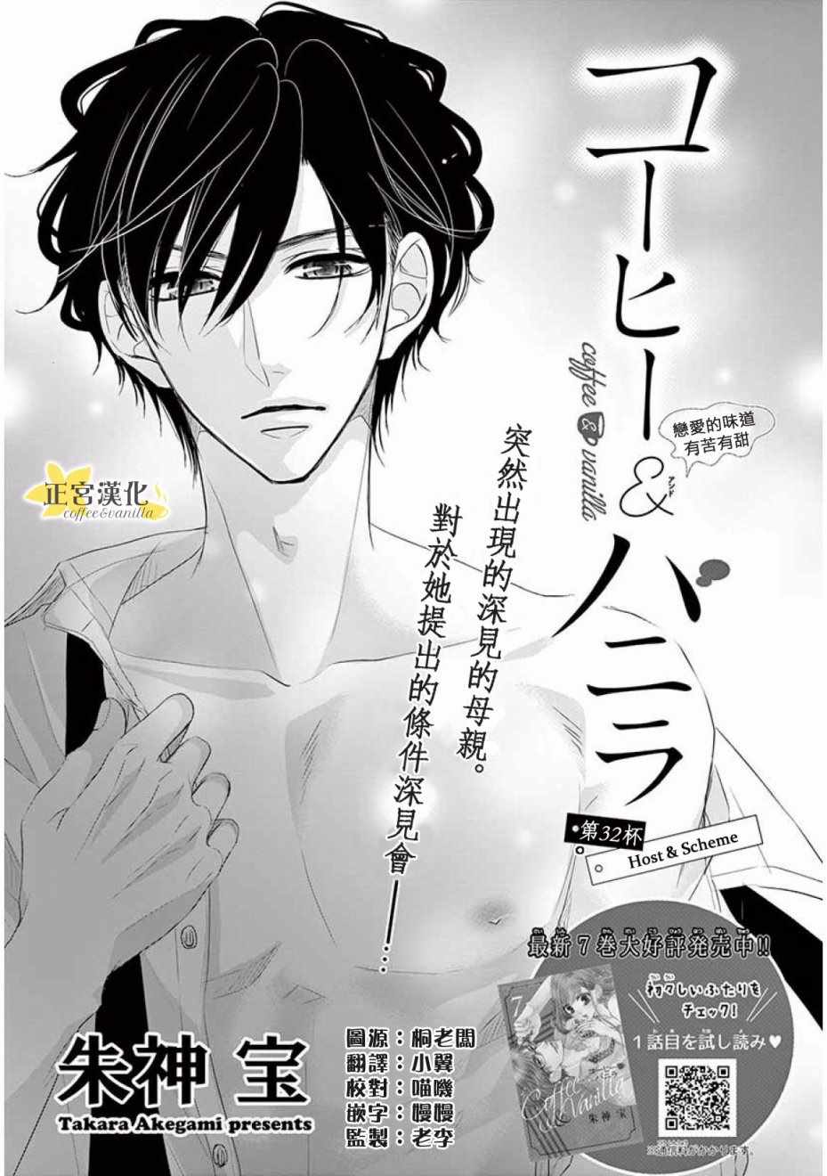 第32话0