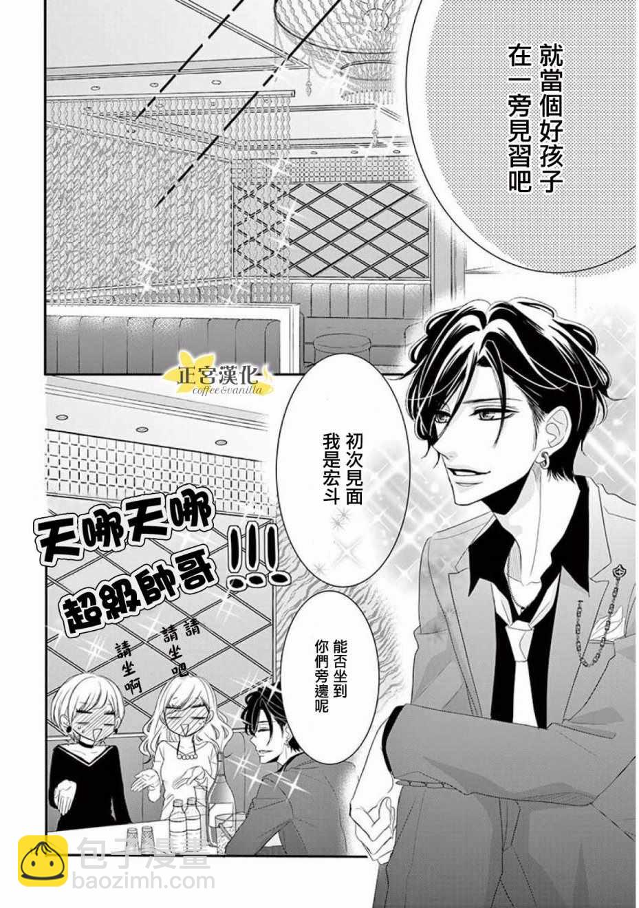 第32话10
