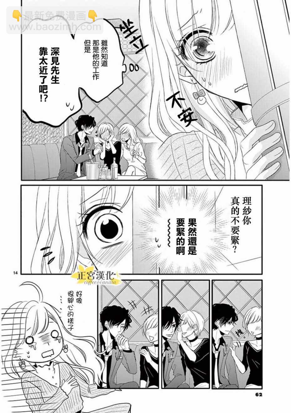 第32话12