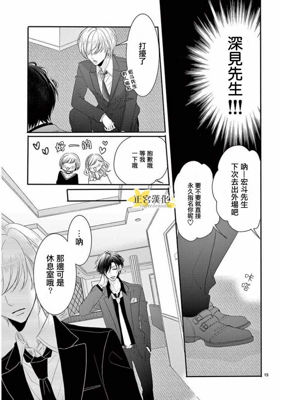 第32话13