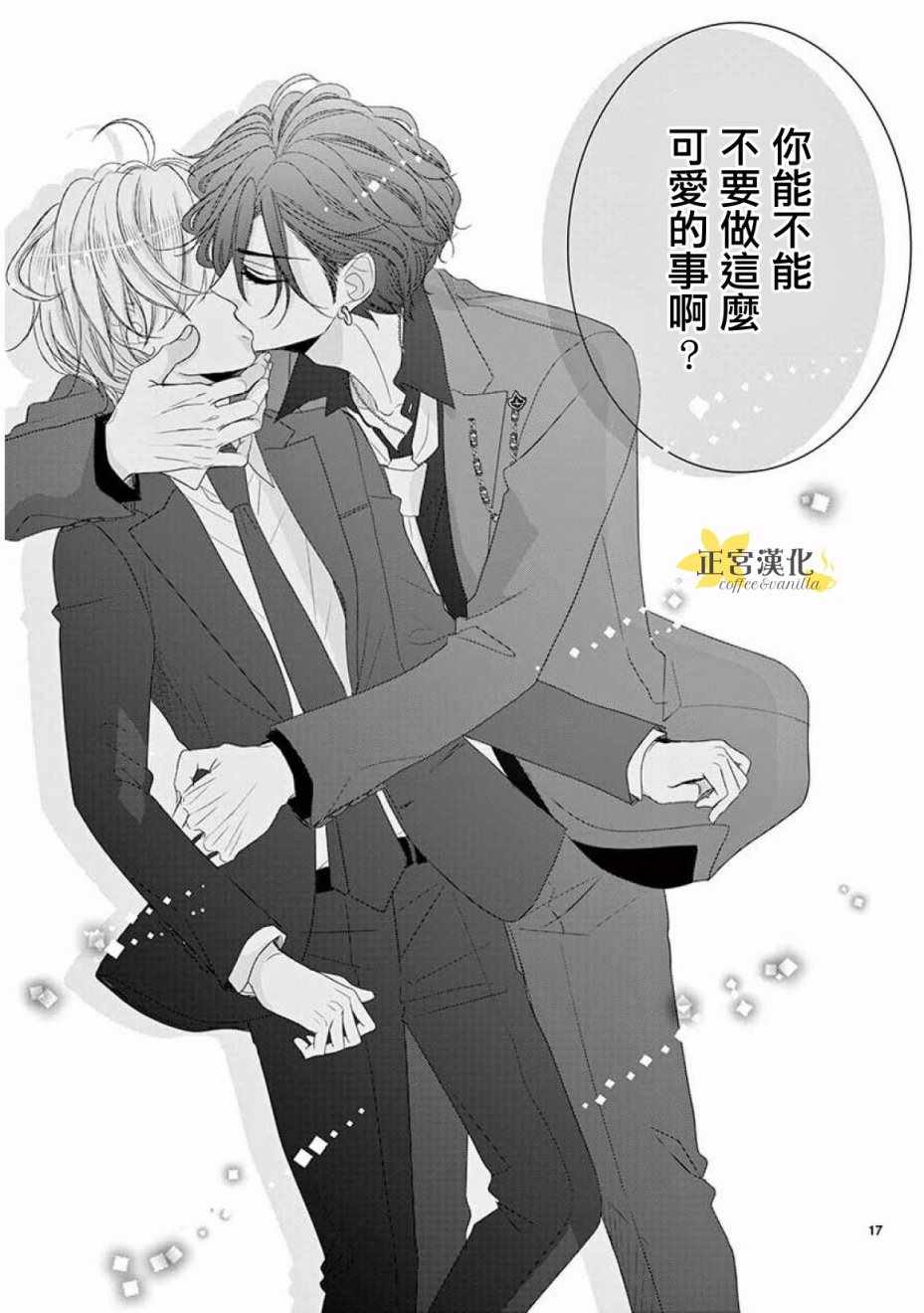 第32话15