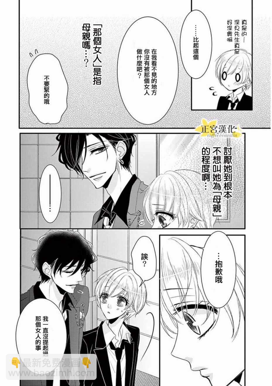 第32话19