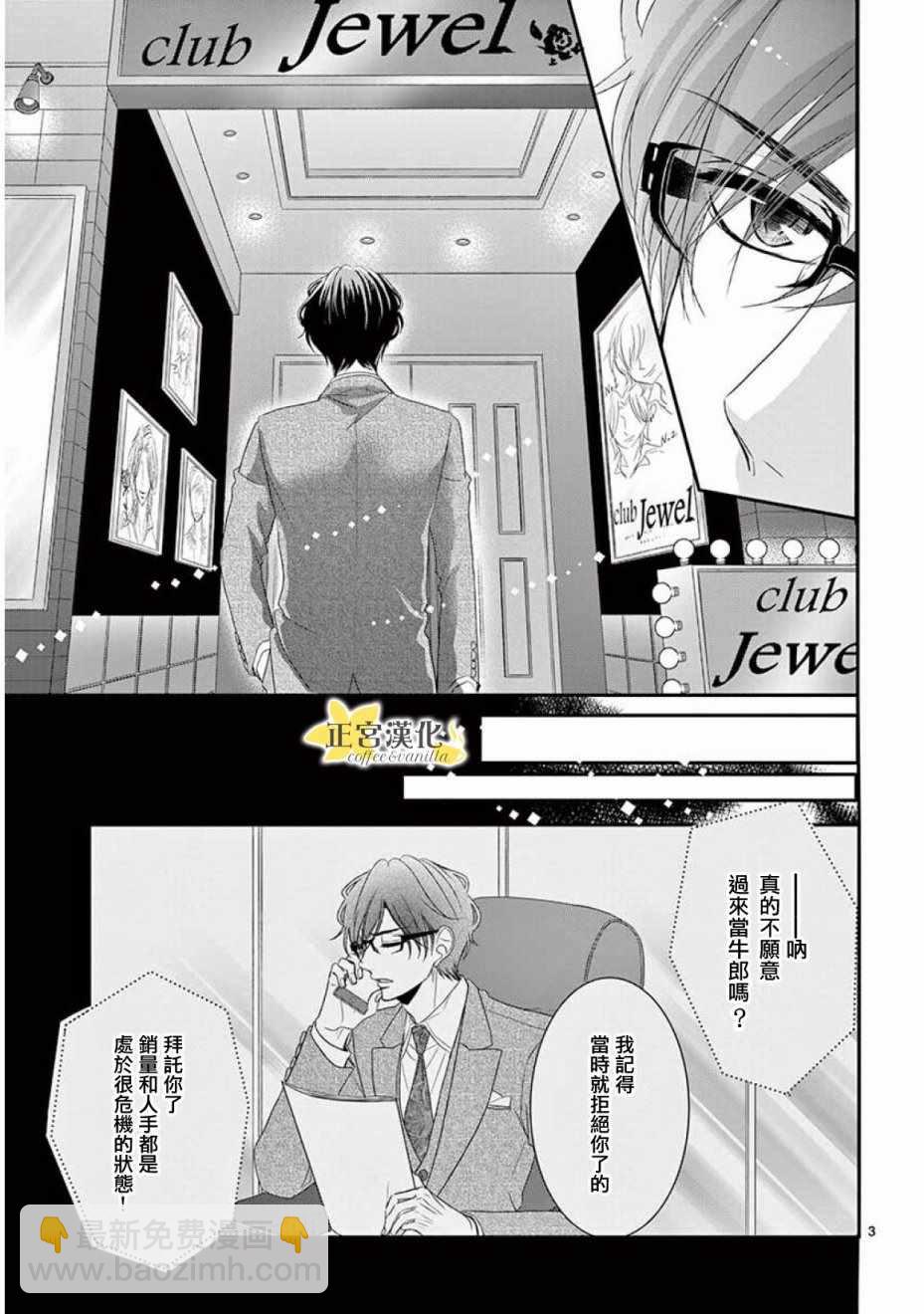 第32话2