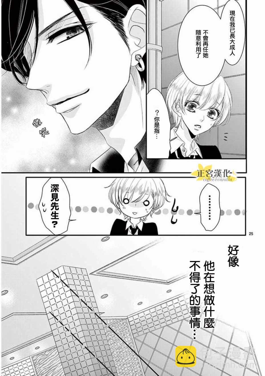 第32话22