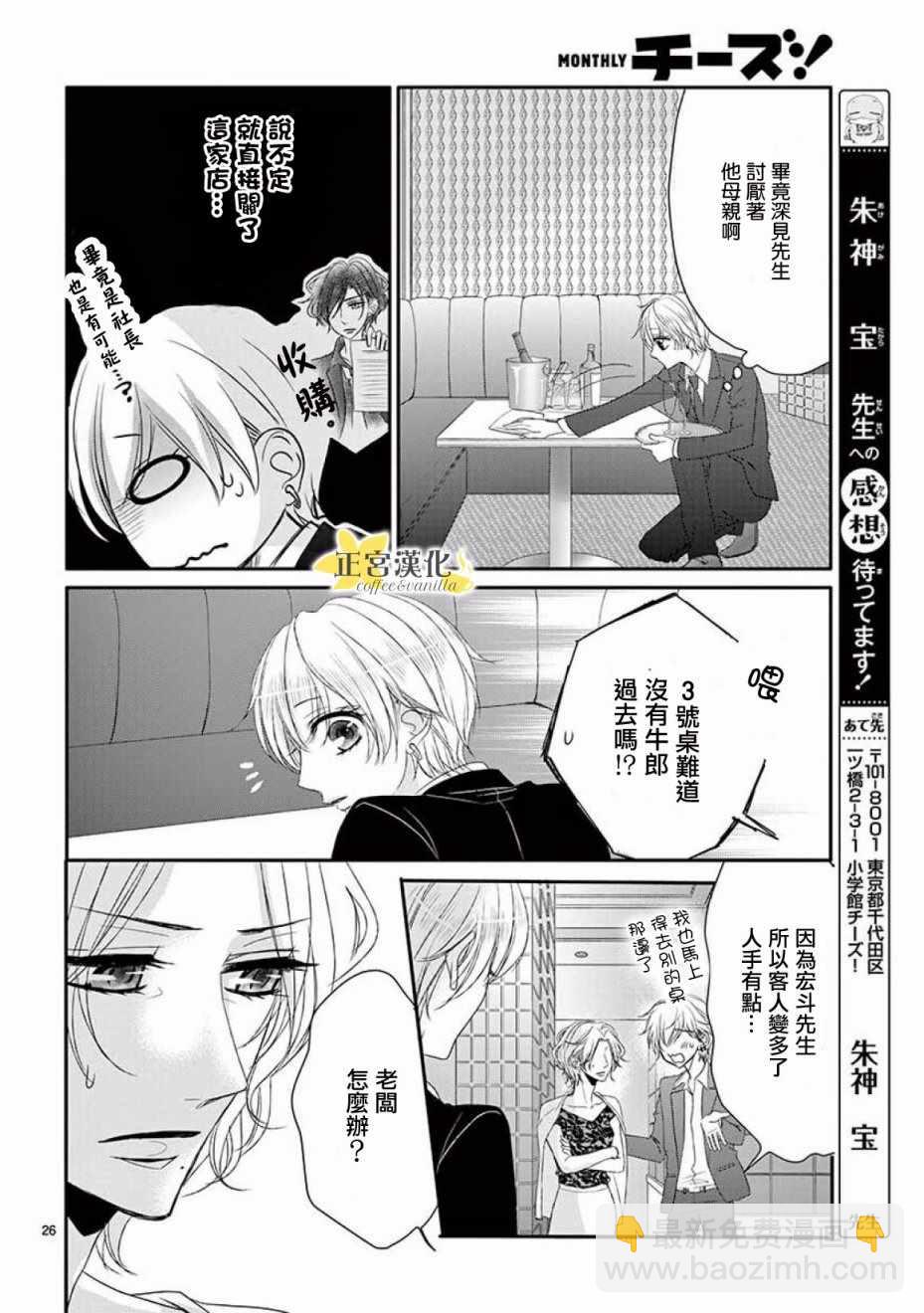 第32话23