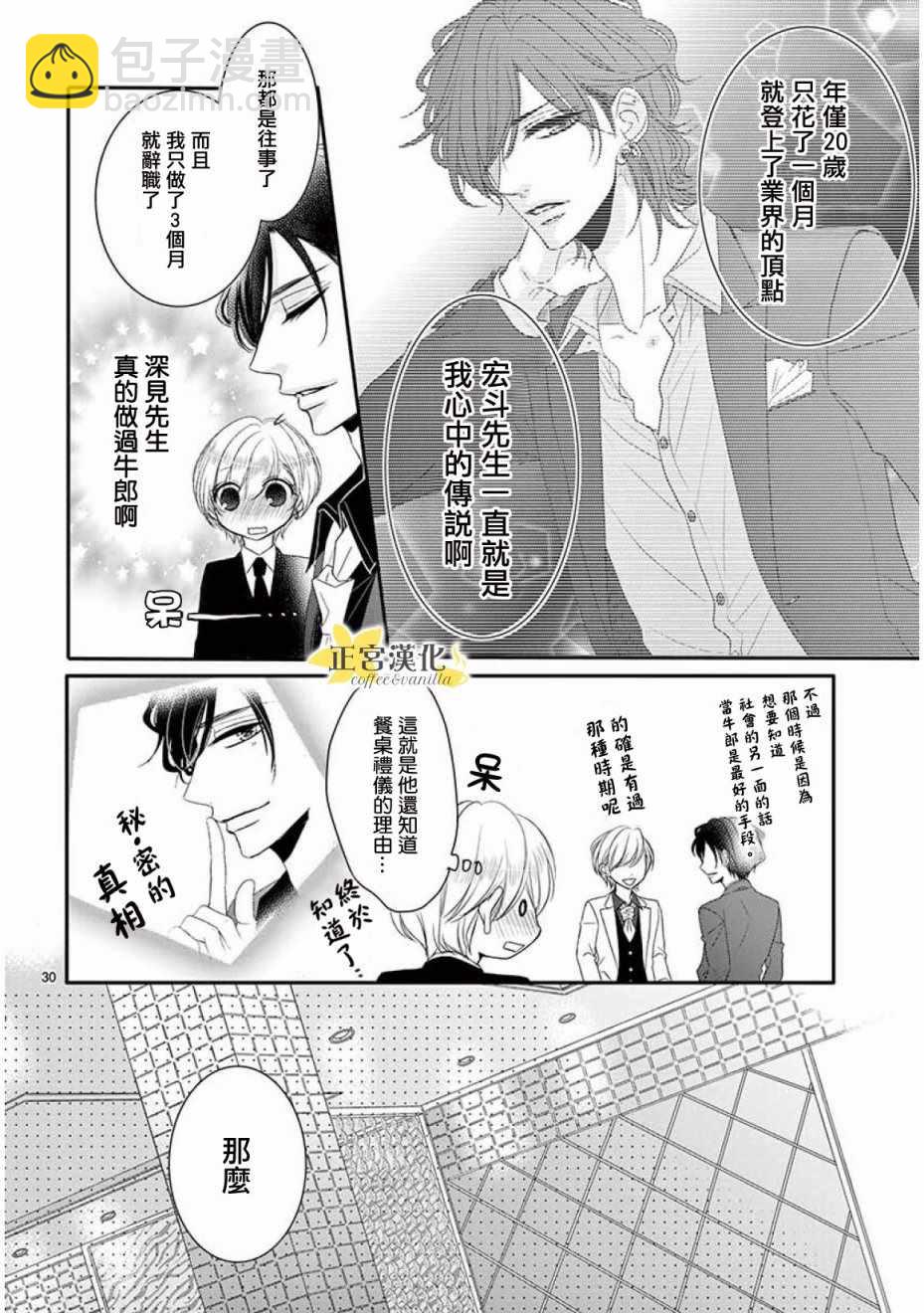 第32话27
