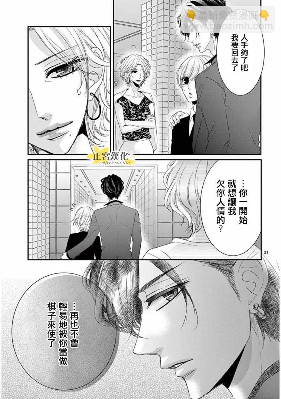 第32话28