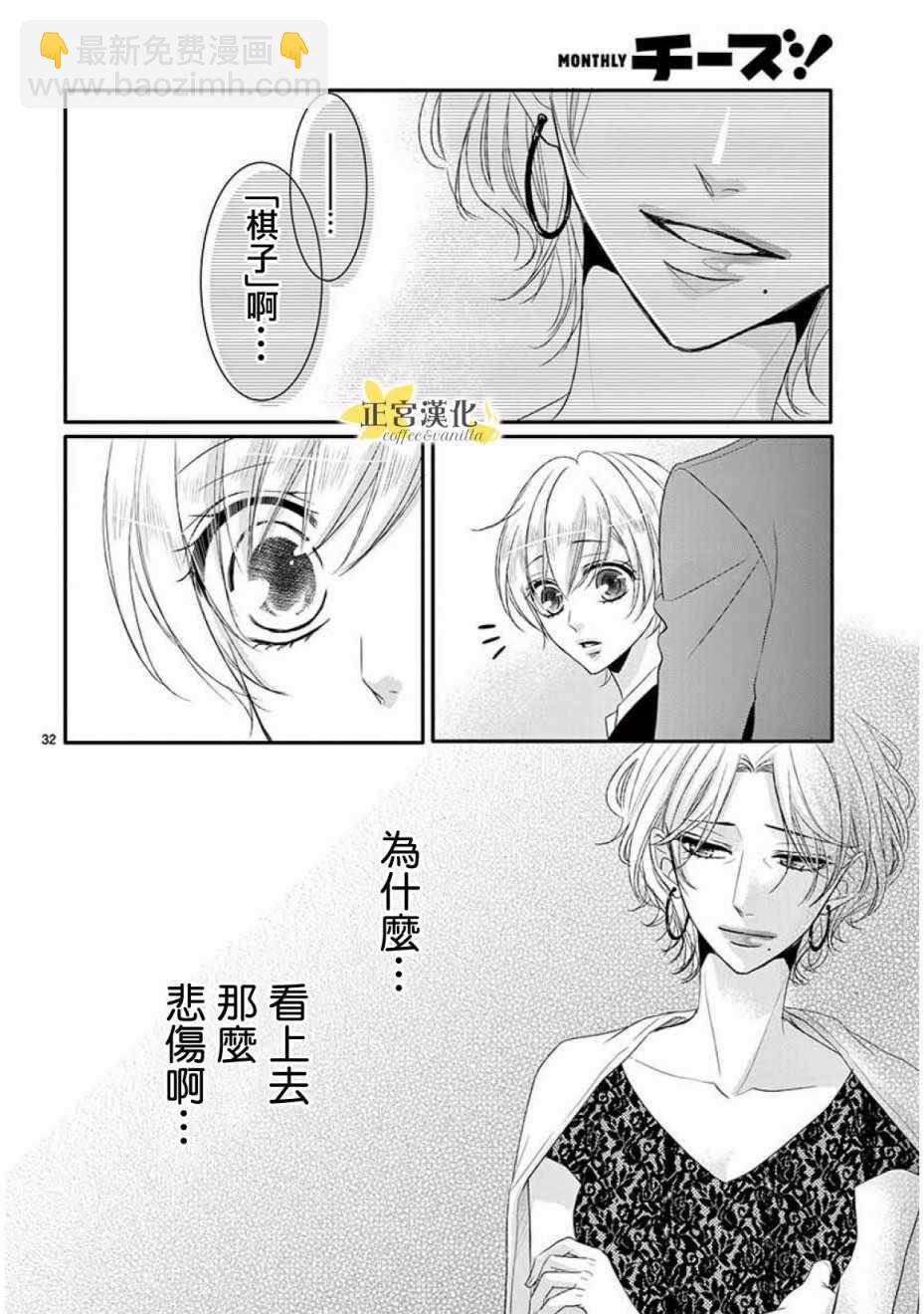 第32话29
