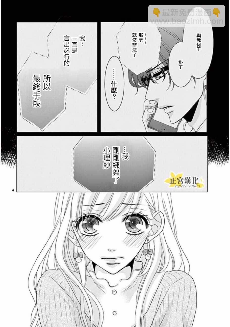 第32话3