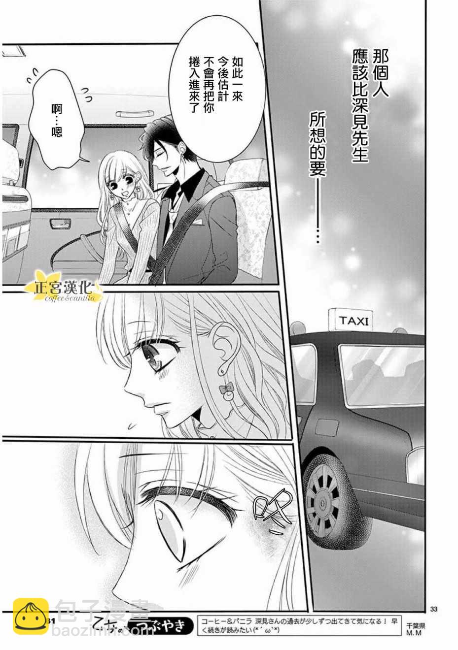 第32话30