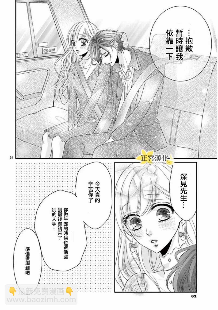 第32话31