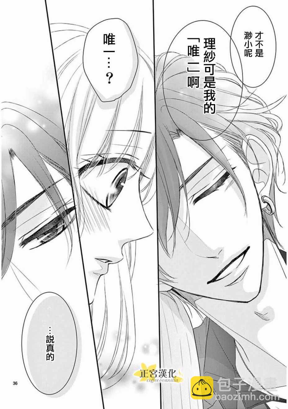 第32话33