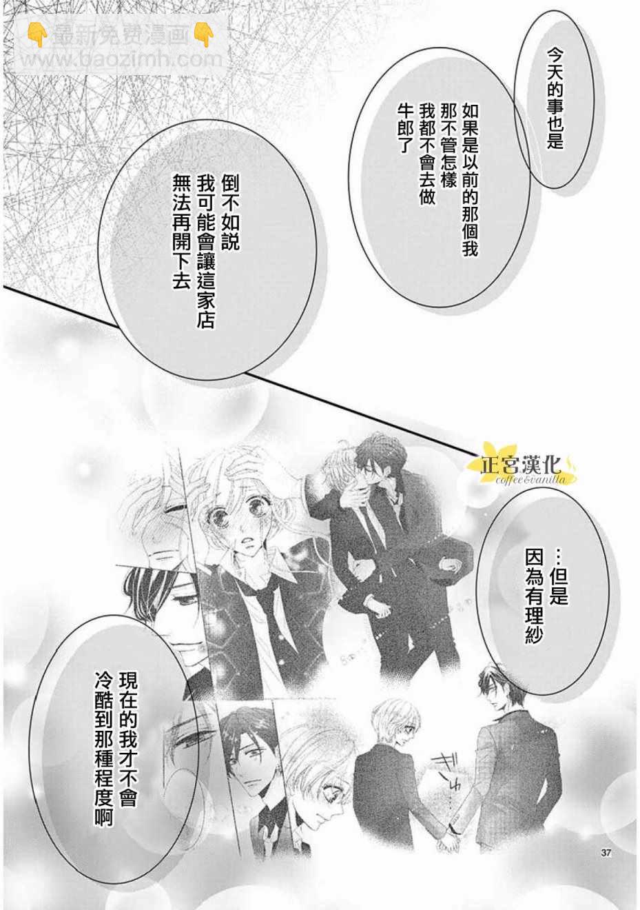 第32话34