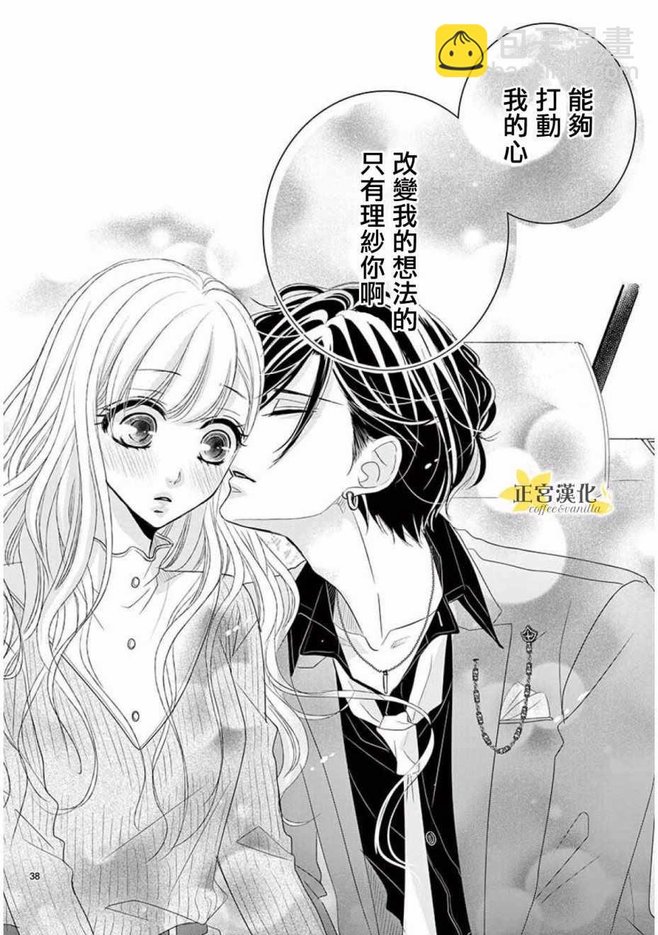 第32话35