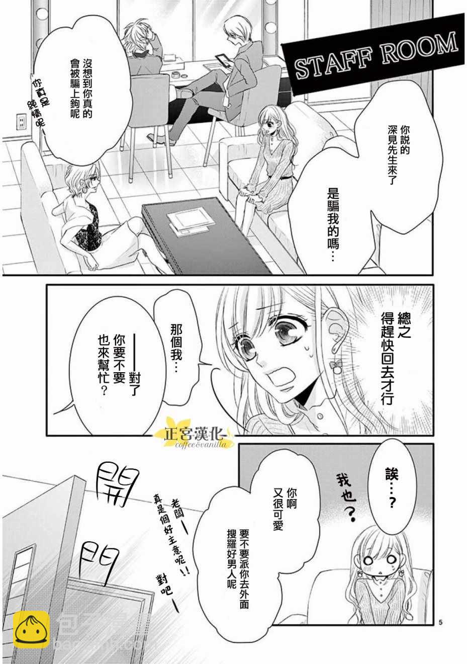 第32话4