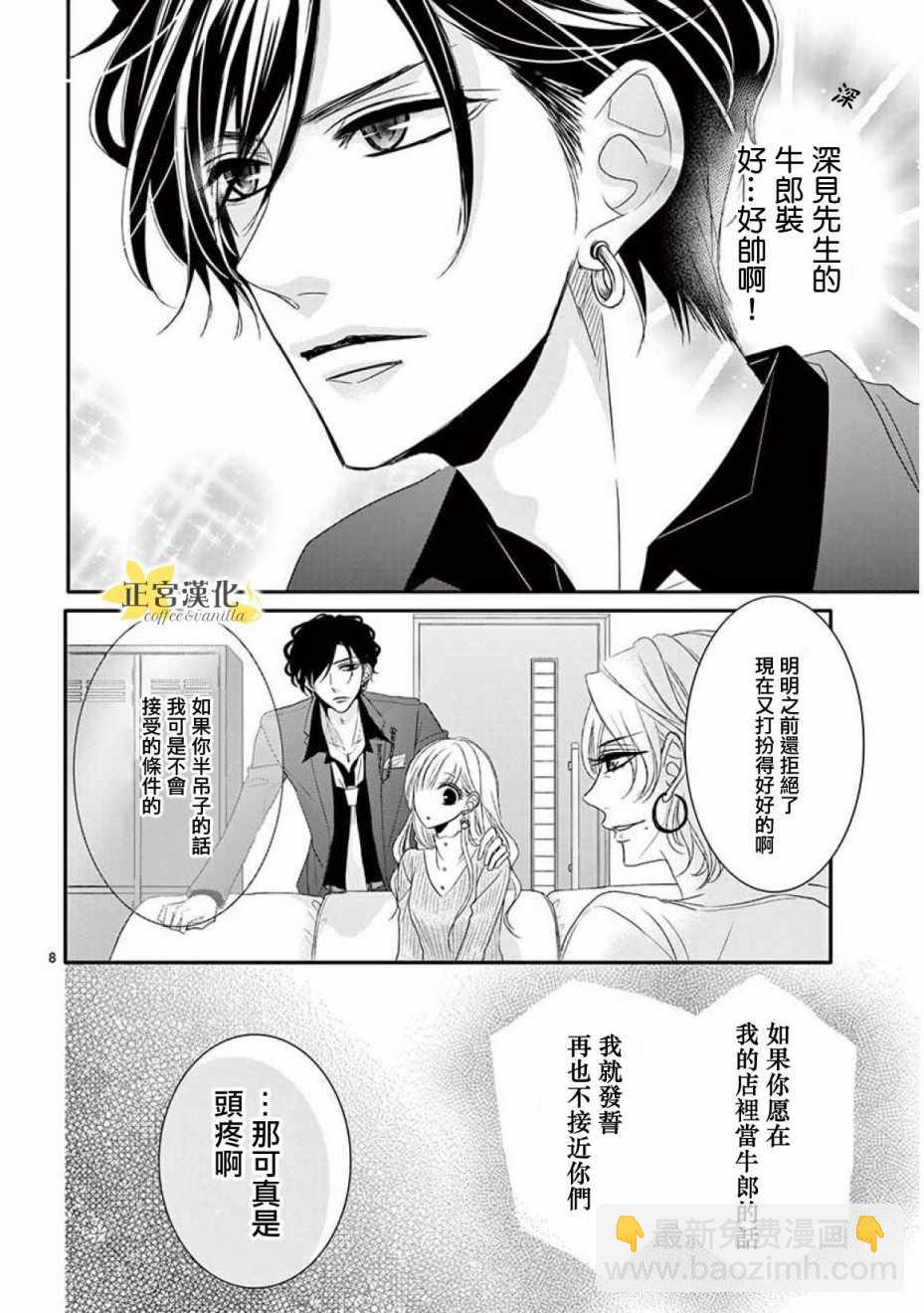 第32话6