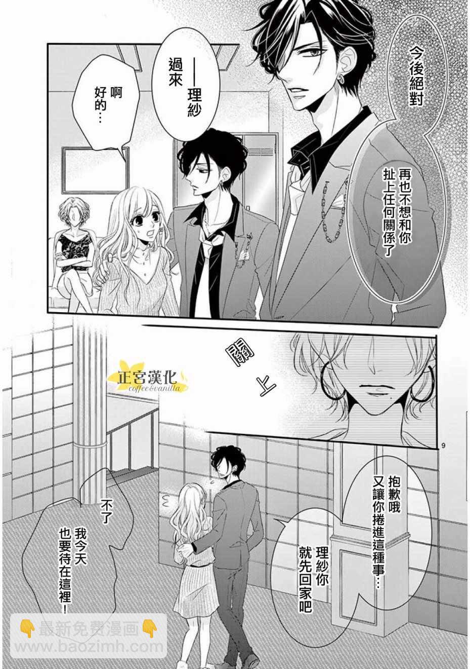 第32话7
