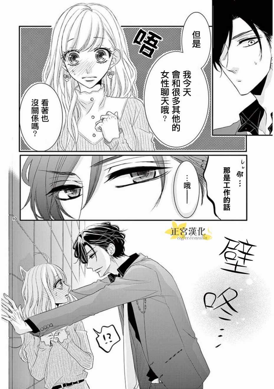 第32话8