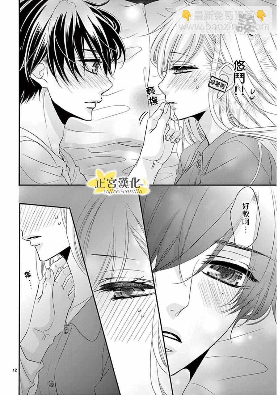 第36话10