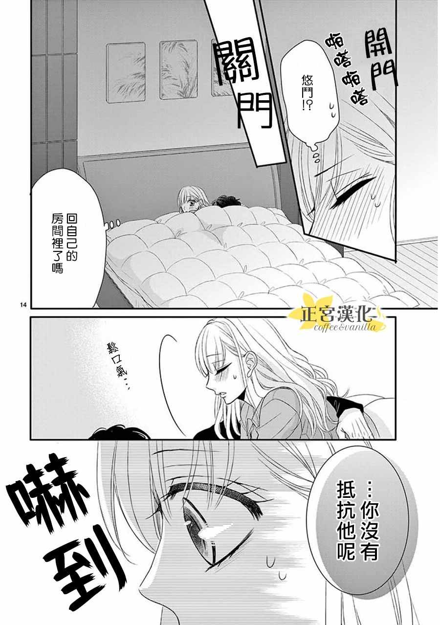 第36话12