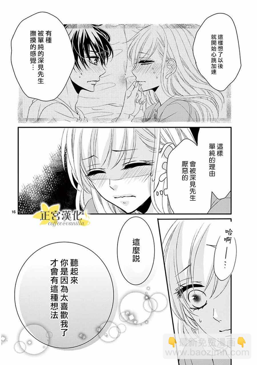 第36话14