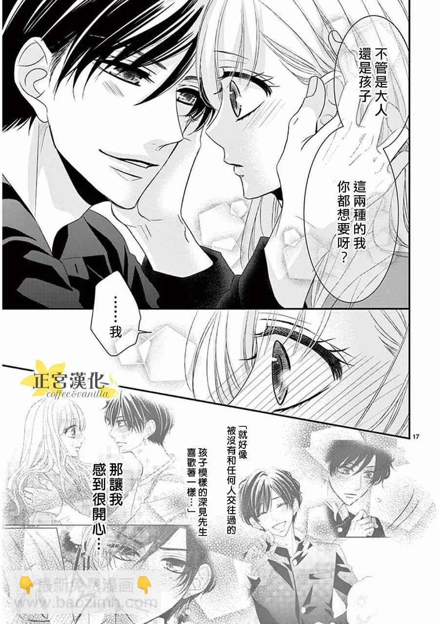 第36话15