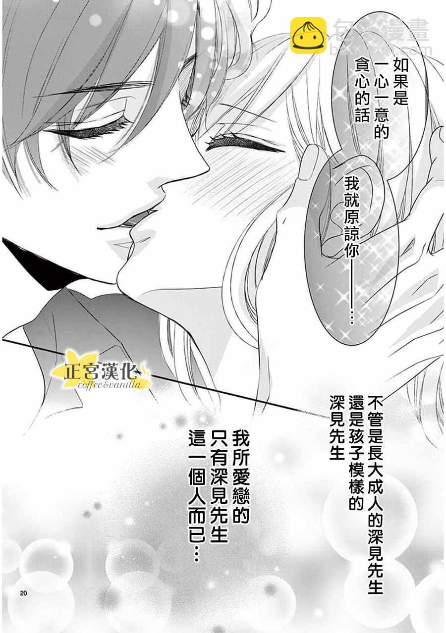 第36话18