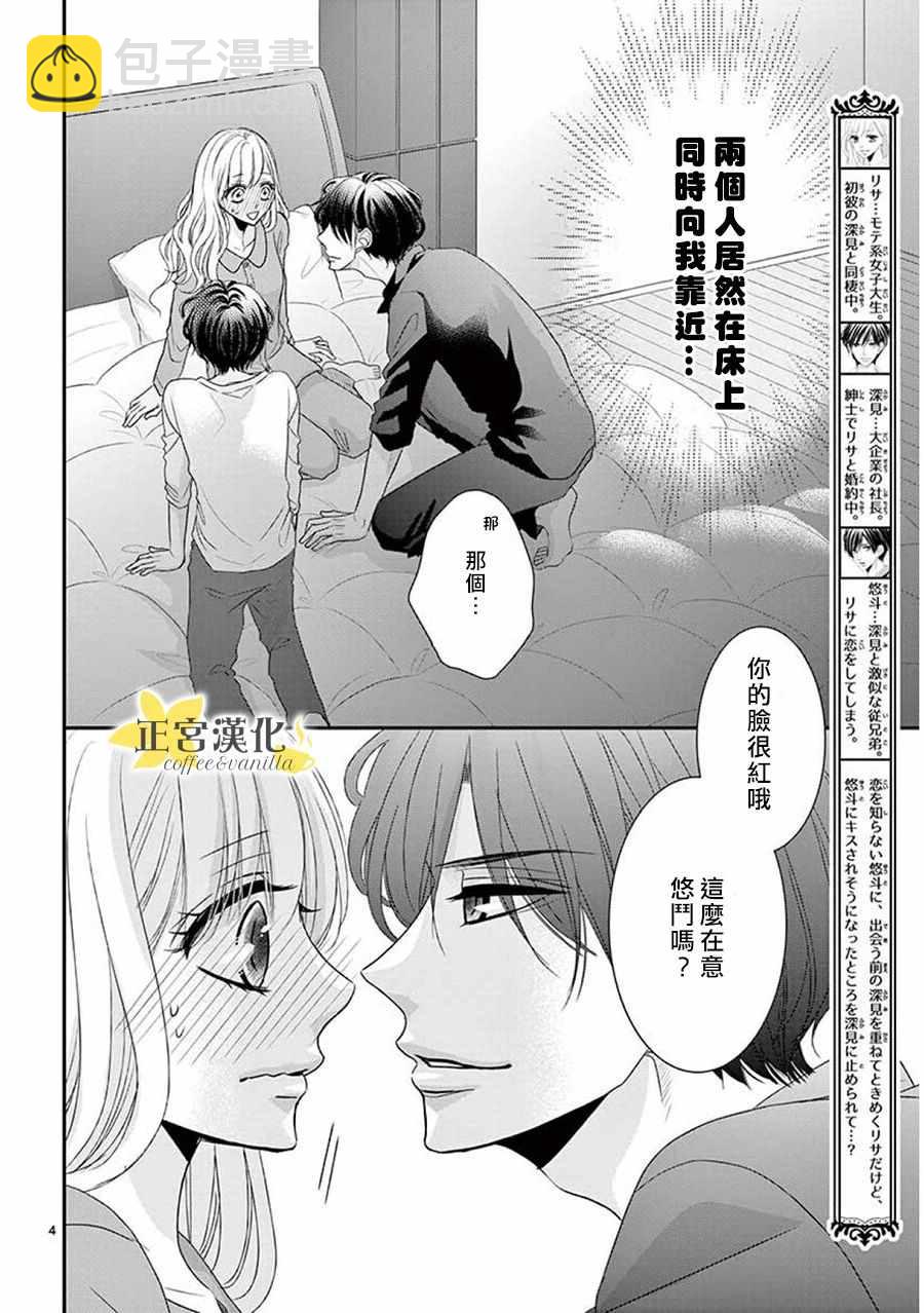 第36话2