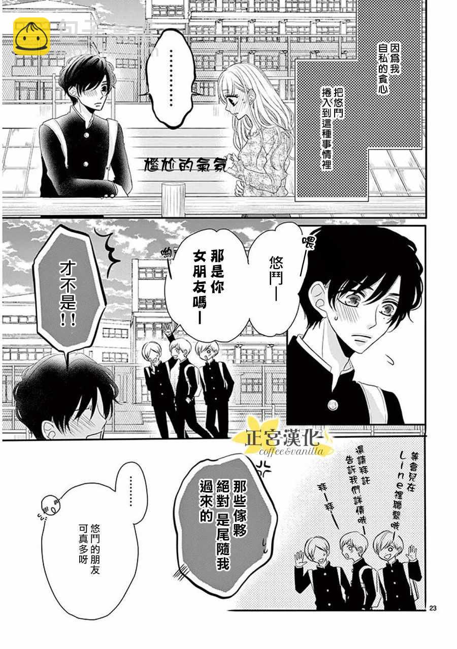 第36话21