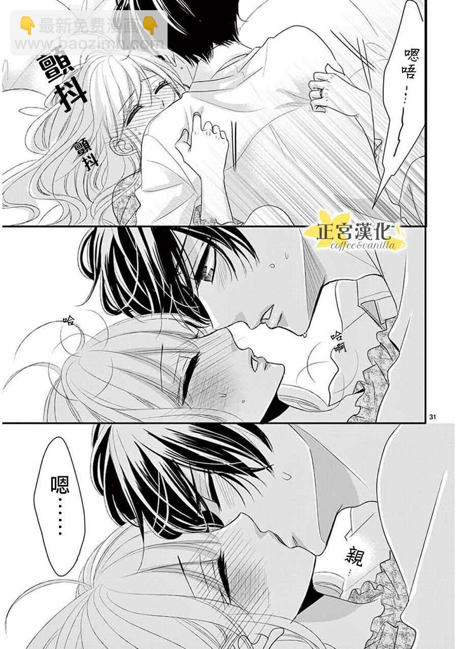第36话29