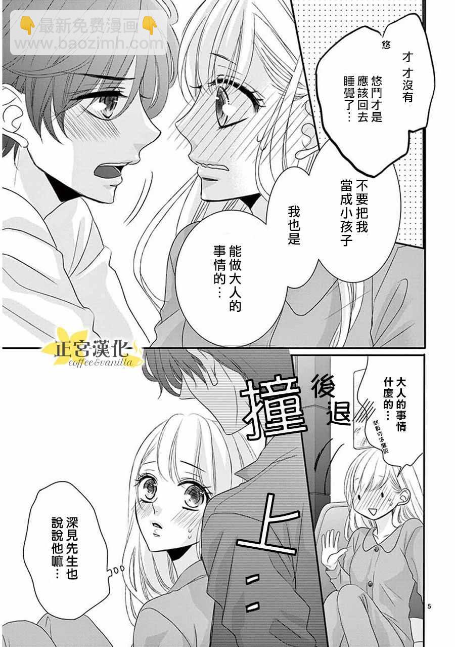 第36话3