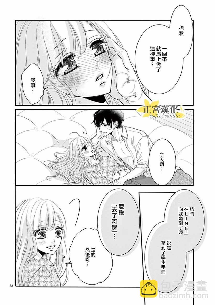 第36话30