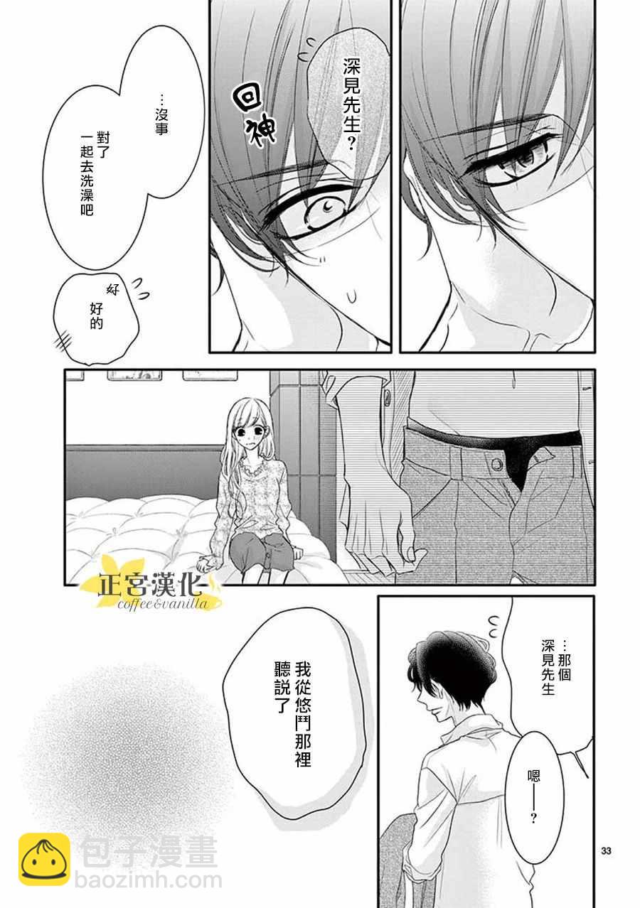 第36话31