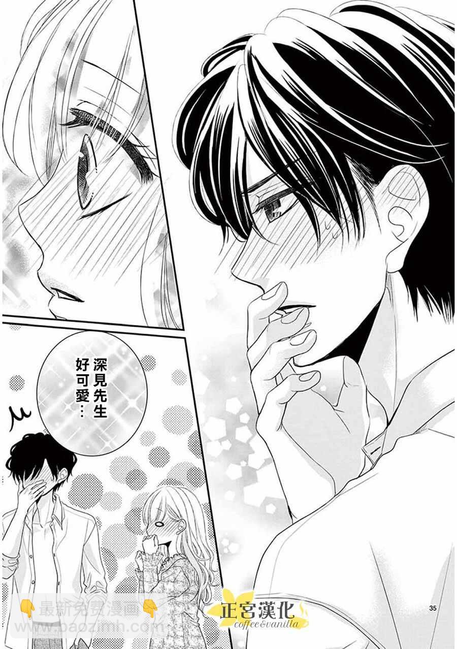 第36话33