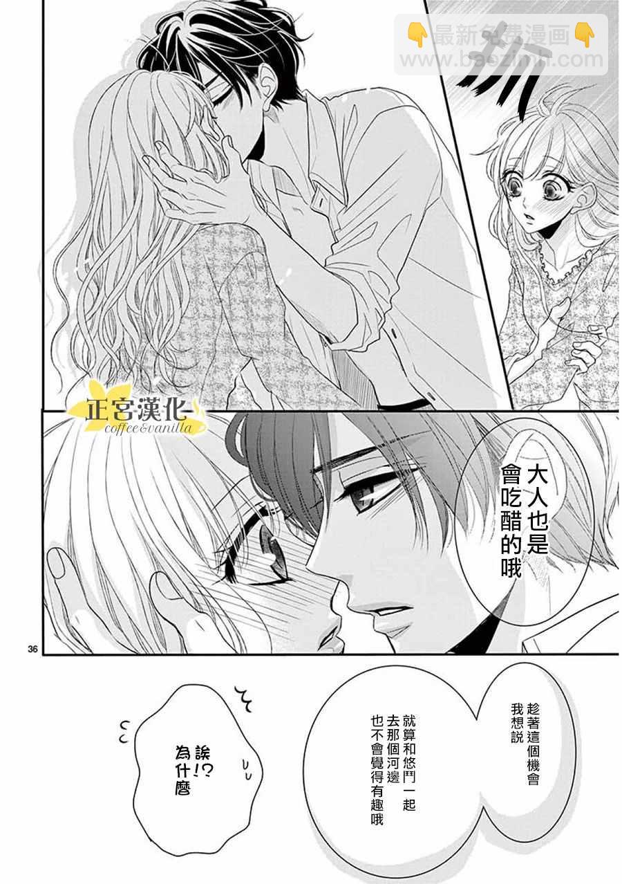 第36话34