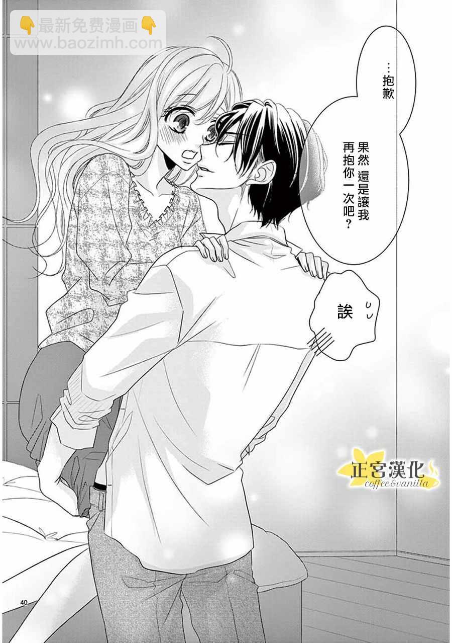 第36话38