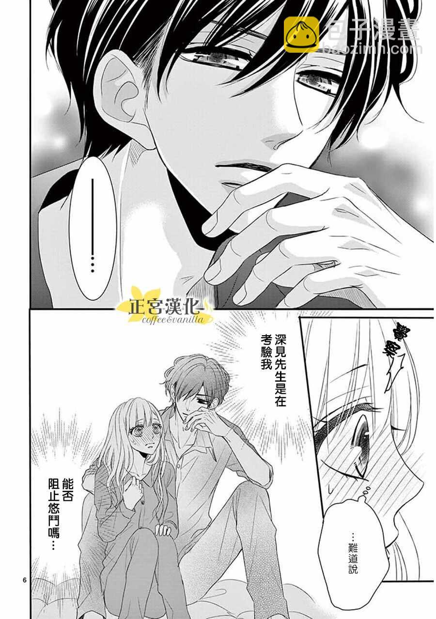 第36话4