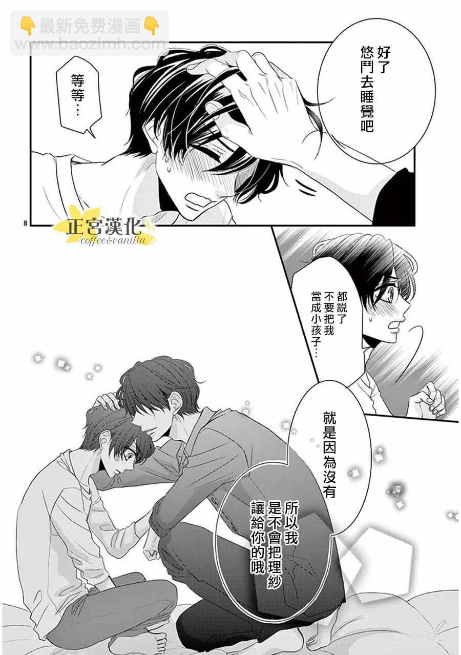 第36话5