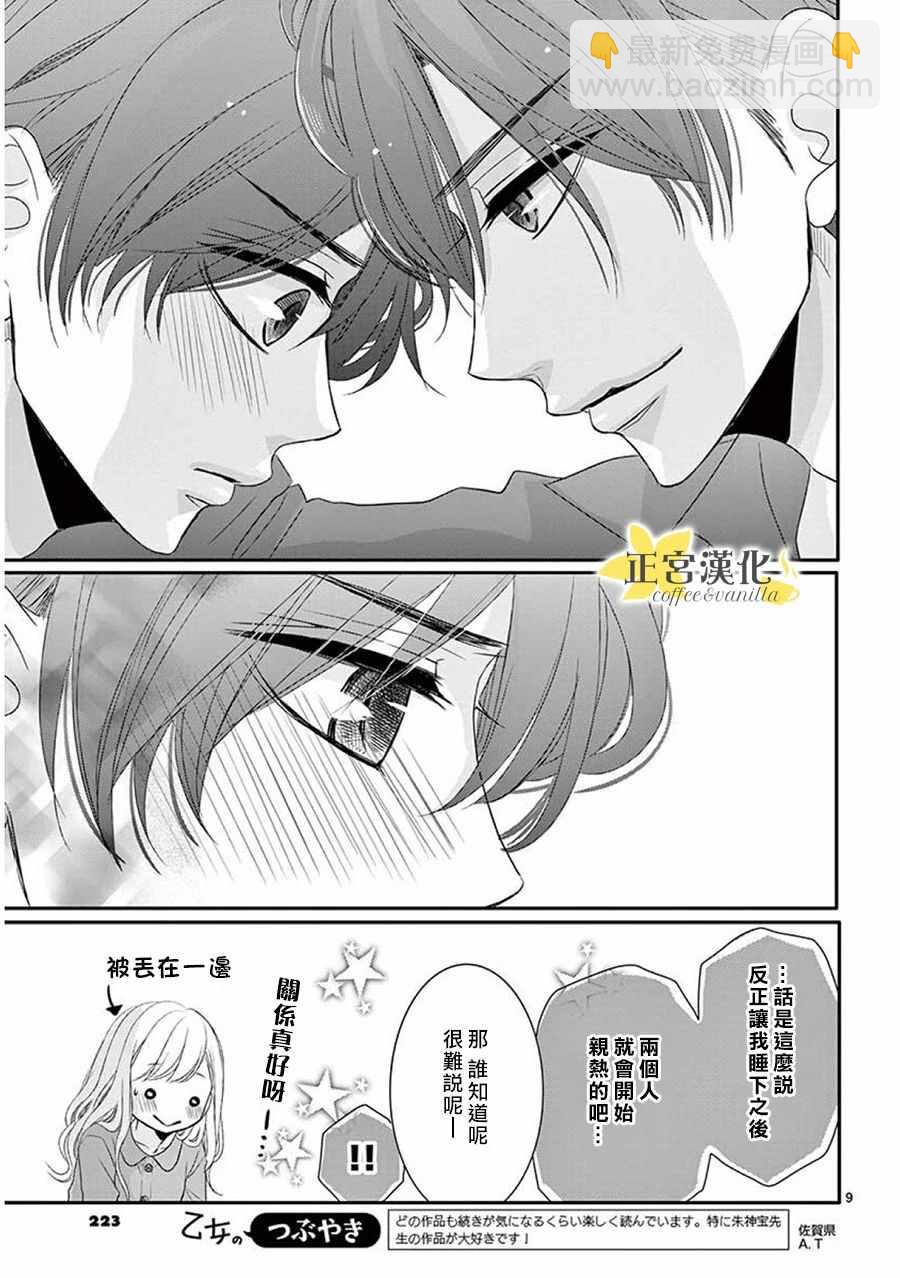 第36话7