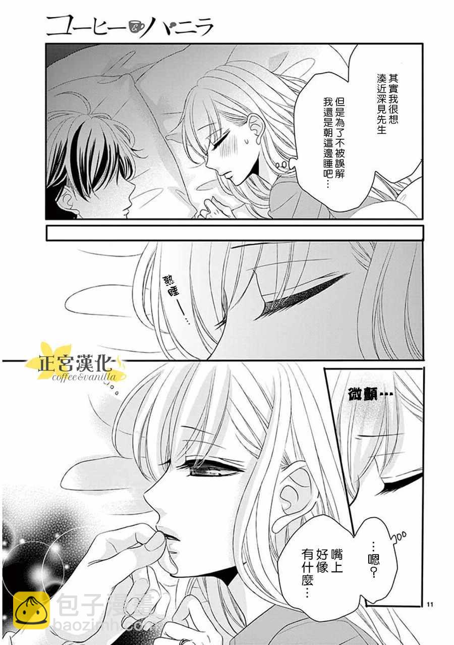 第36话9