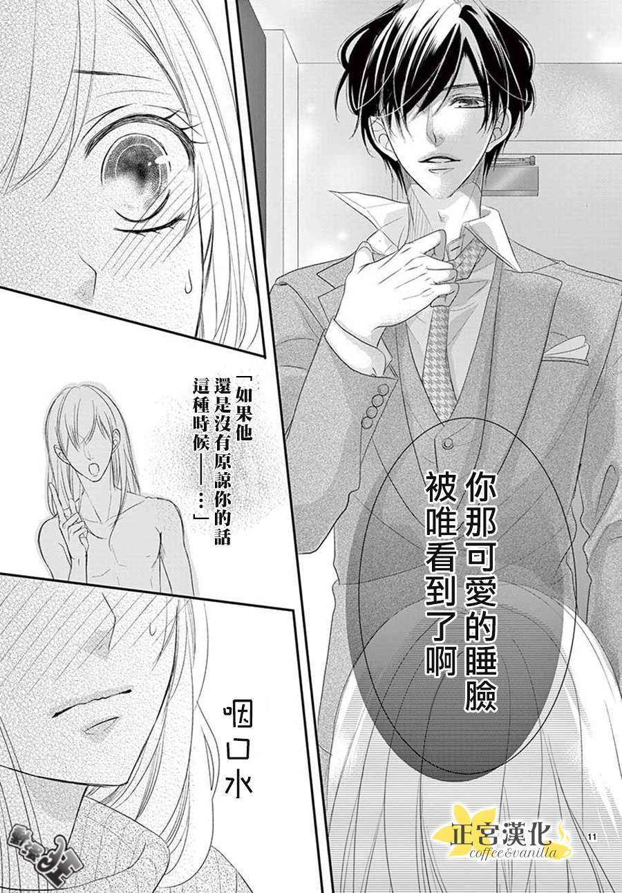 第47话10