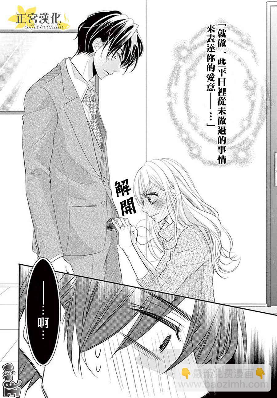 第47话11