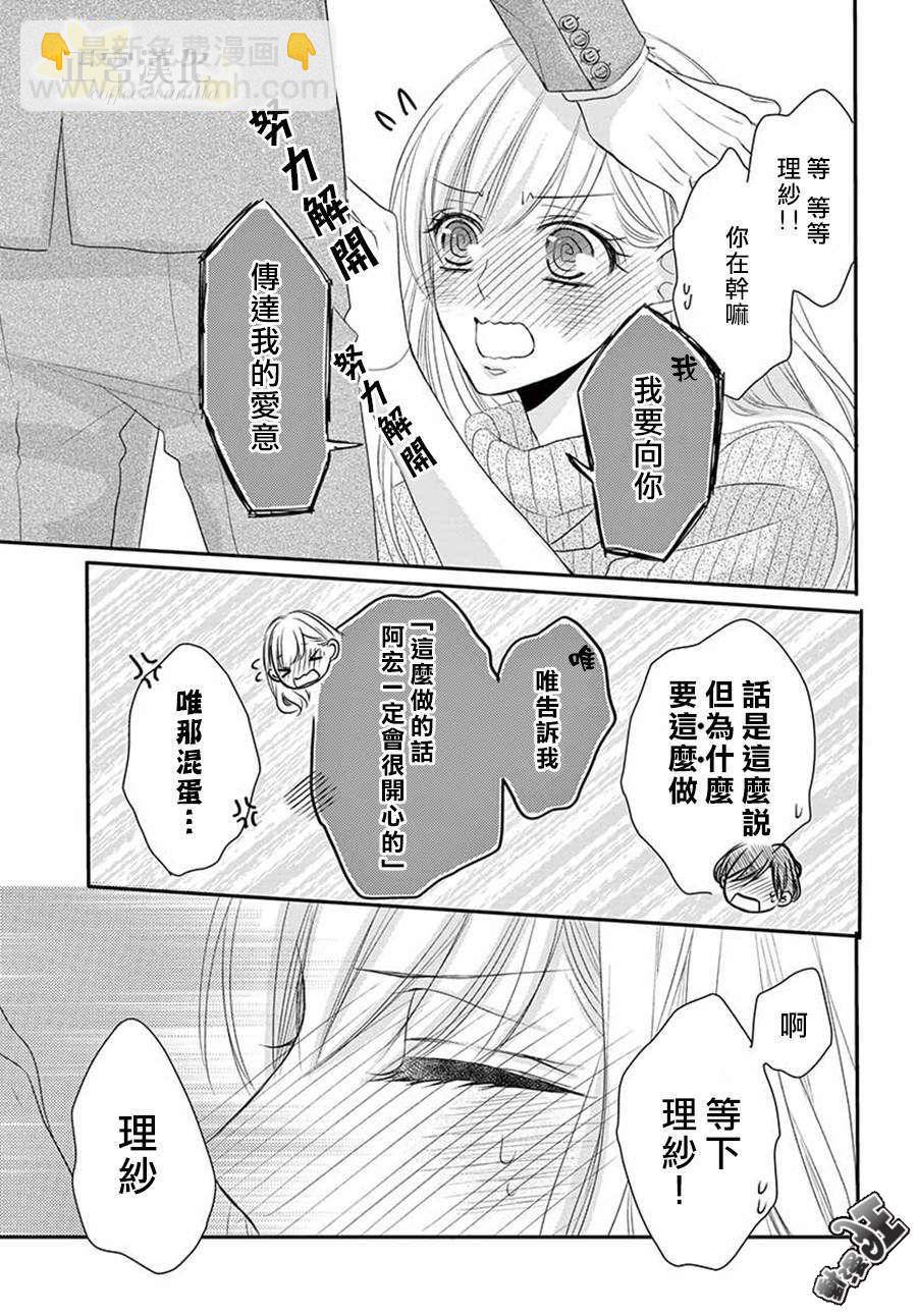 第47话12