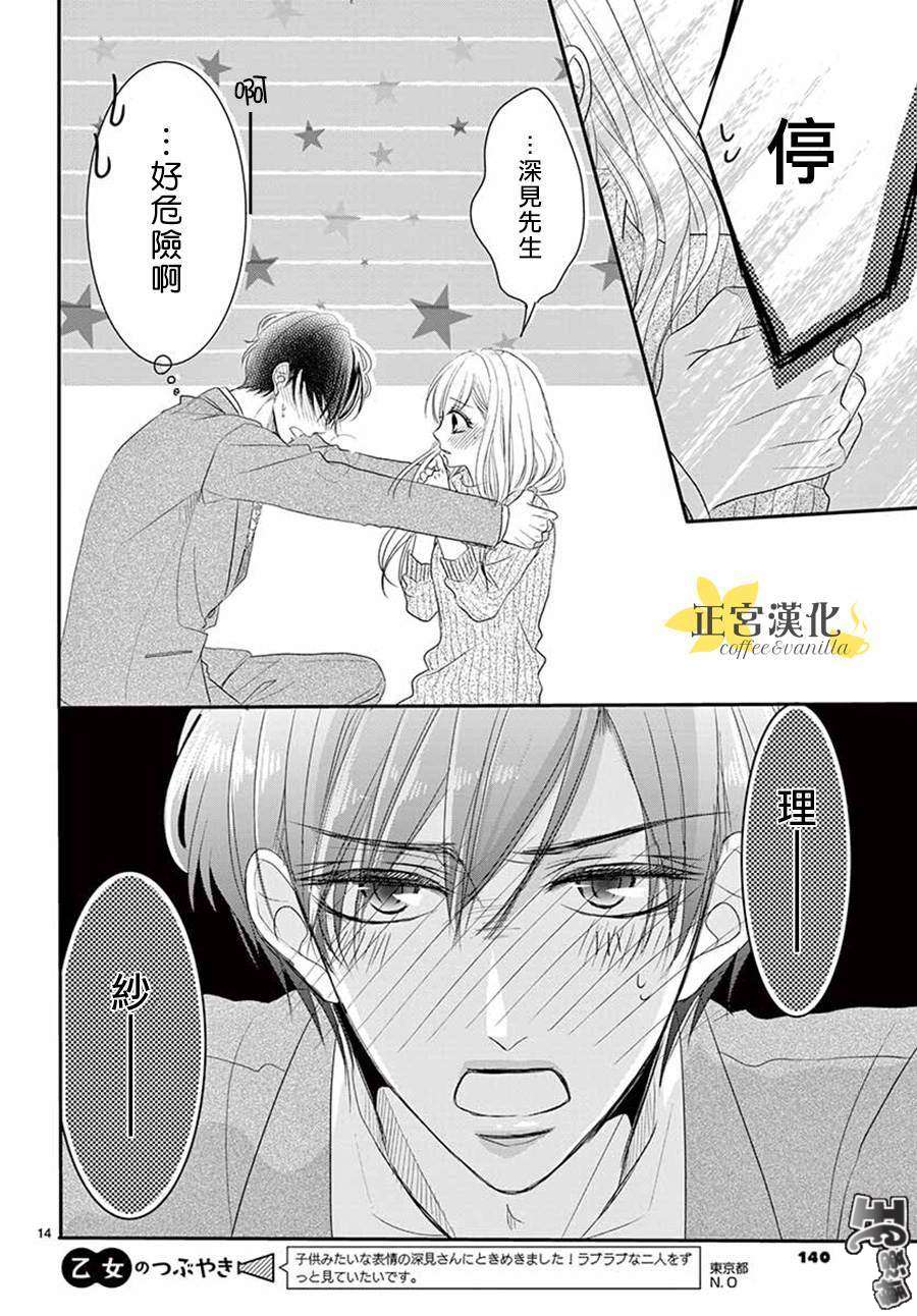 第47话13