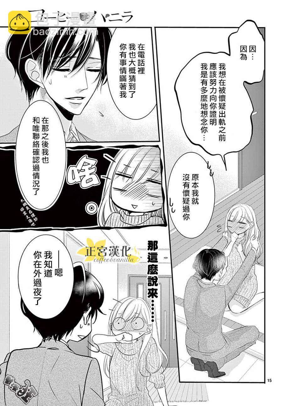 第47话14